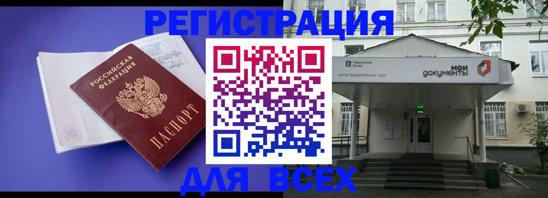 регистрация в Морозовске