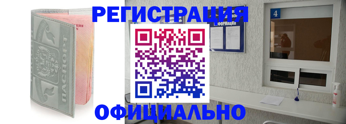 прописка иностранных граждан в Морозовске