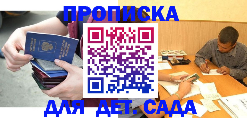 временная регистрация законно в Морозовске