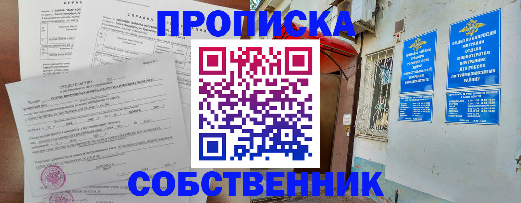 регистрация для школы в Морозовске