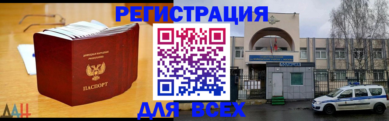 прописка паспорт в Морозовске